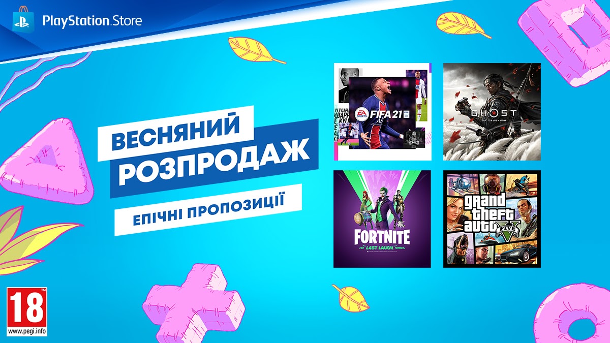 PS Store