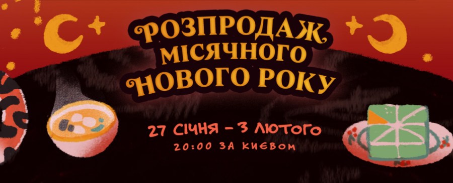 В Steam стартовала распродажа «Лунный Новый год»