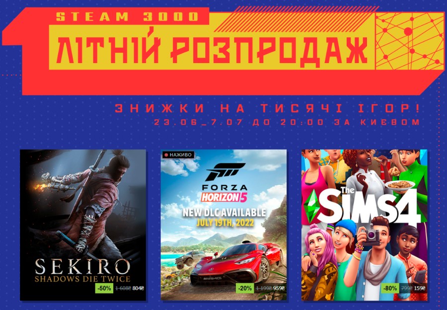 В Steam стартовала летняя распродажа