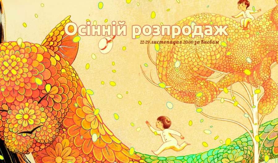 В Steam стартовала большая осенняя распродажа