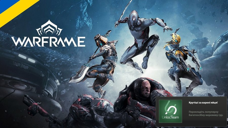 Игра Warframe получила украинскую локализацию