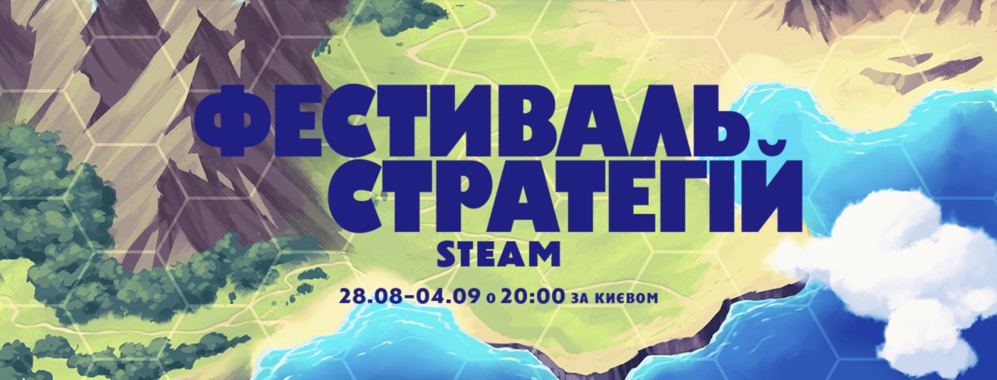 В Steam стартовал фестиваль стратегий