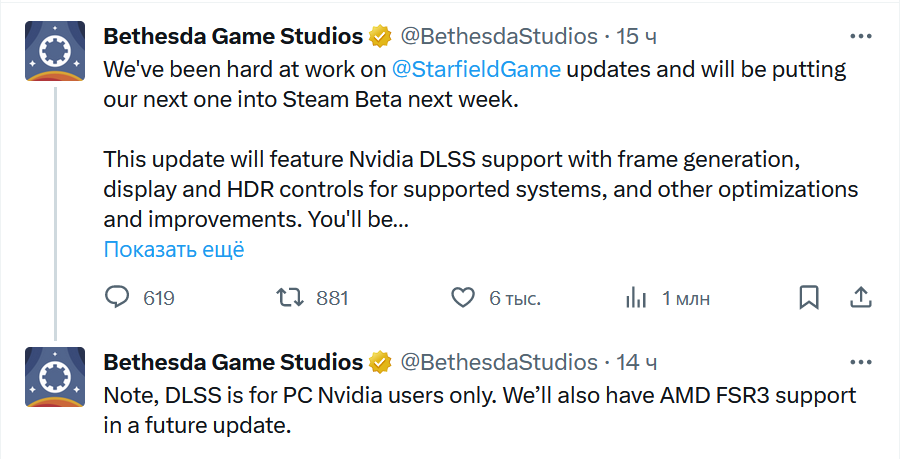 Starfield получит поддержку DLSS 3 с Frame Generation на следующей неделе