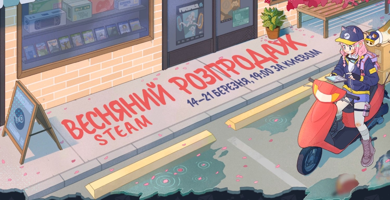 В Steam началась весенняя распродажа