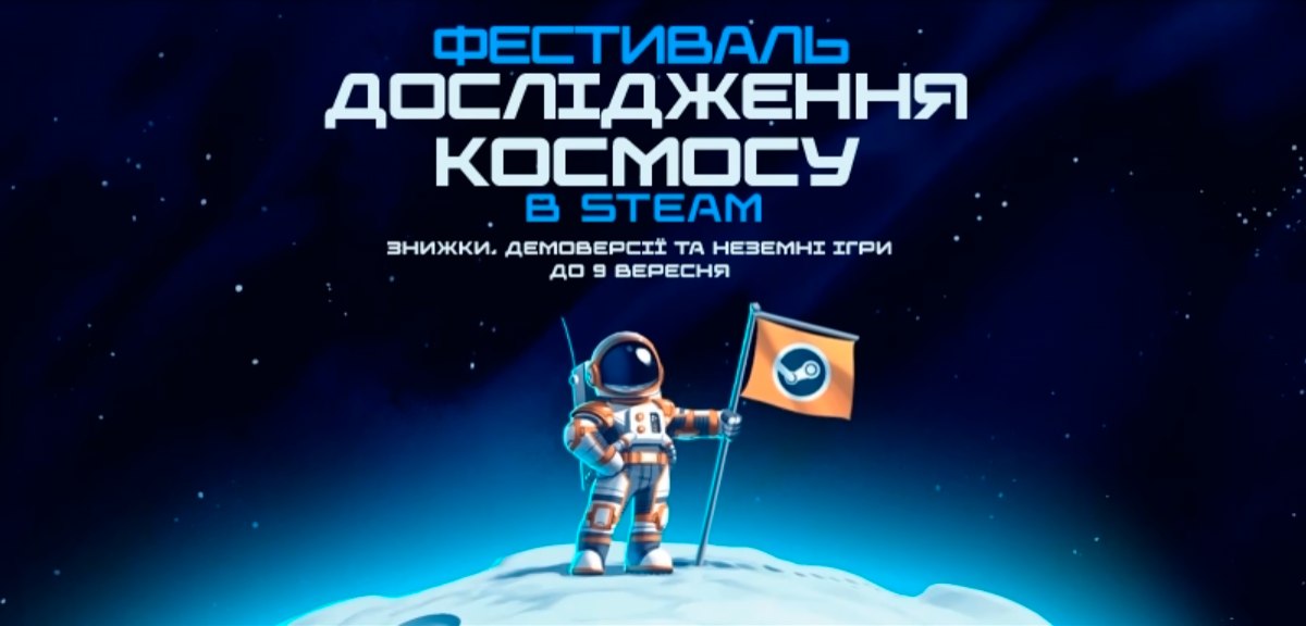 В Steam стартовал фестиваль космических игр