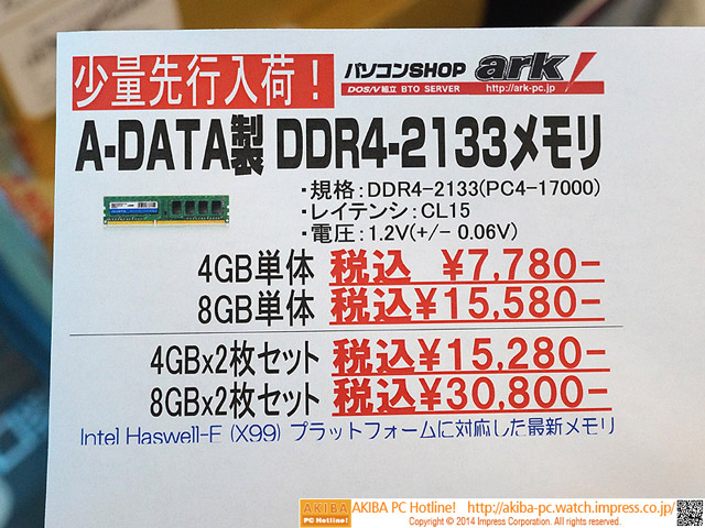 Adata Premier DDR4-2133
