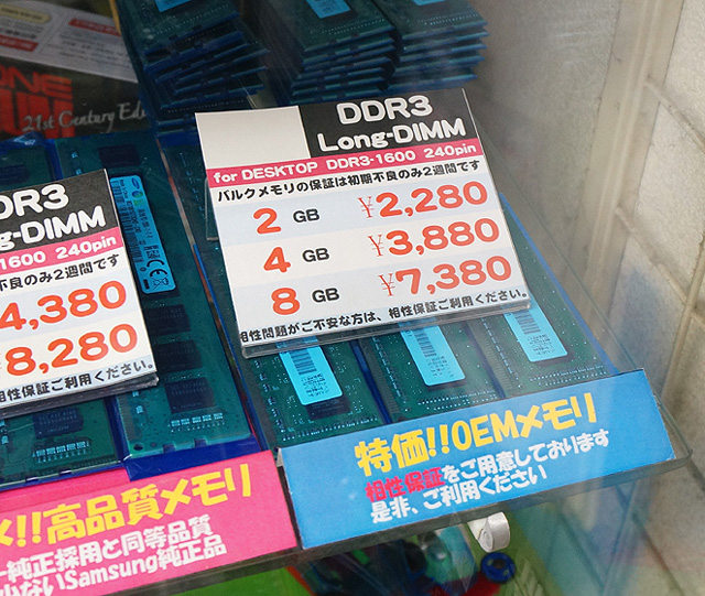 "Валентиновы" модули памяти