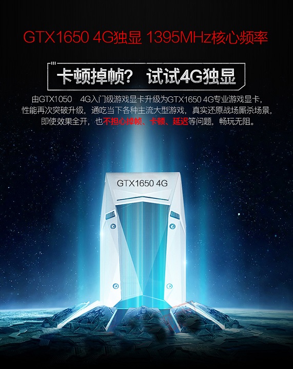 Мобильная GeForce GTX 1650 на 24% быстрее GeForce GTX 1050 Ti