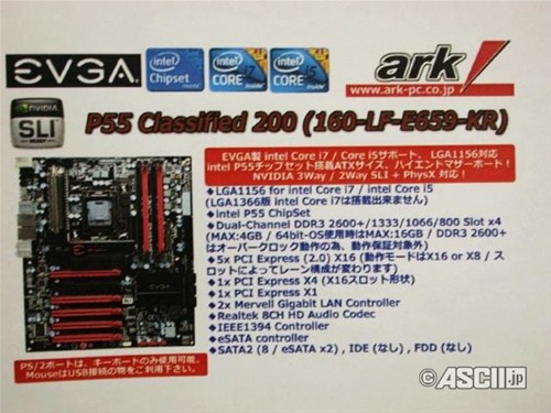 Материнская плата EVGA P55 Classified 200