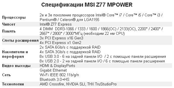 Материнская плата MSI Z77 MPower - характеристики
