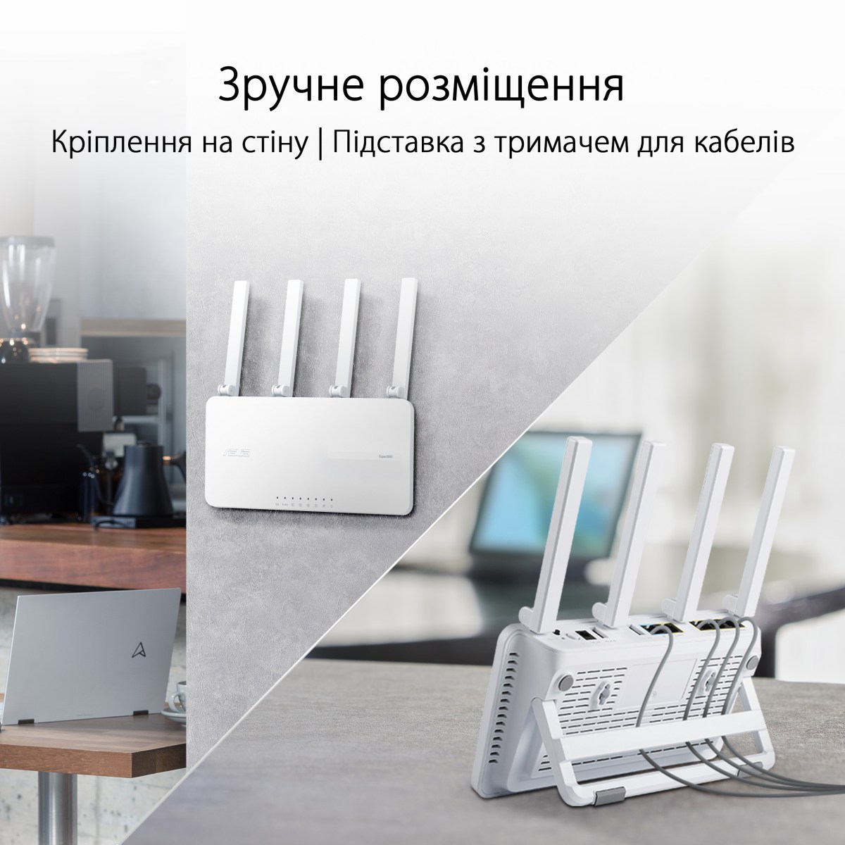 ASUS ExpertWiFi — що таке Wi-Fi роутер для бізнесу та чим він відрізняється від звичайного маршрутизатора для дому