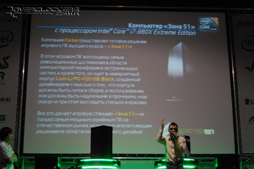 Презентация Core i7-980X Extreme Edition Презентация Core i7-980X Extreme Edition