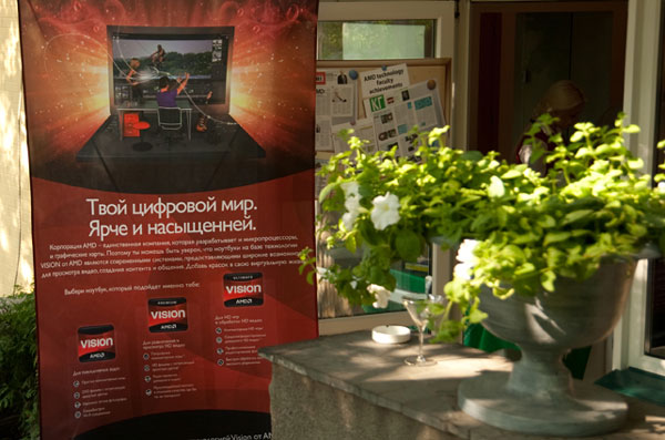 Киевская презентация AMD Vision