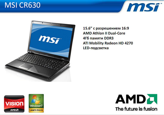 Киевская презентация AMD Vision - MSI
