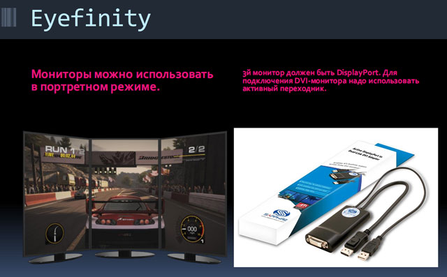Киевская презентация AMD Vision - Sapphire Киевская презентация AMD Vision - Sapphire