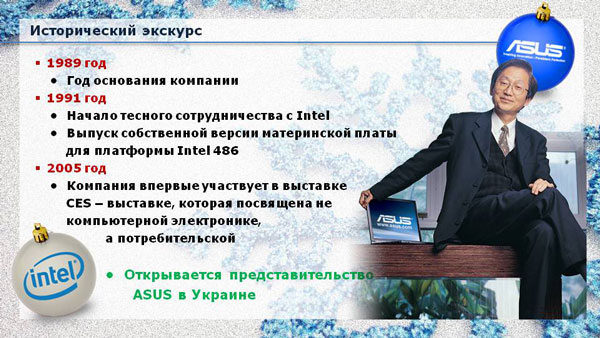 Asus Украина 5 лет Asus Украина 5 лет