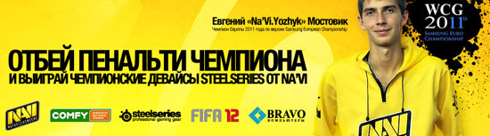 Праздник для геймеров 5 апреля в Одессе