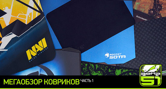 Детальный обзор игровых поверхностей от магазина Зона51