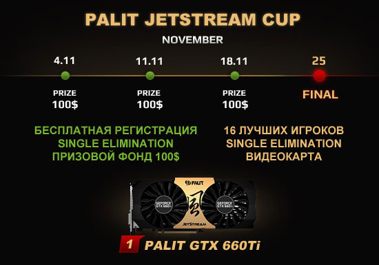 Palit JetStream Cup Palit JetStream Cup