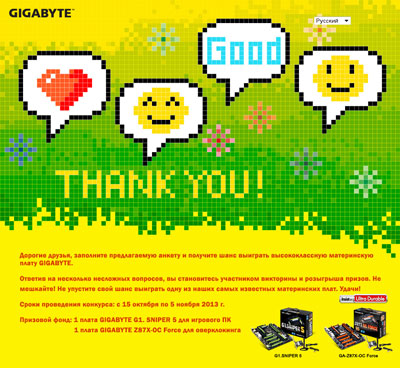 Анкета Gigabyte