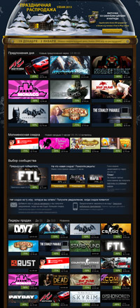 Праздничная распродажа в Steam