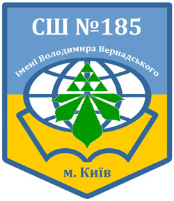 СШ №185