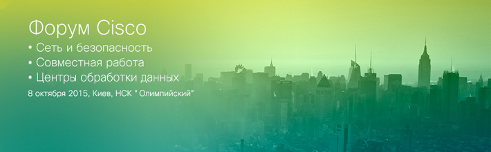 Форум Cisco Форум Cisco
