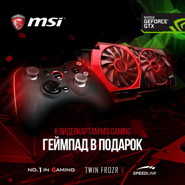 Акция MSI