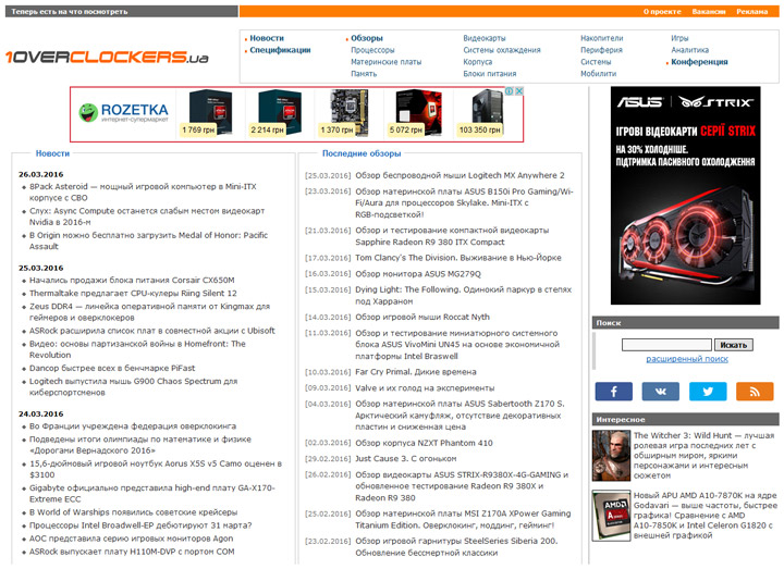 Overclockers.ua 10 лет