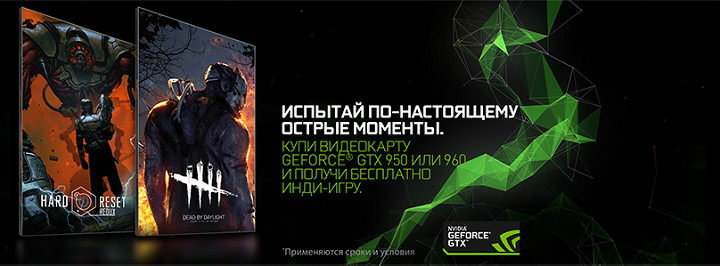 Nvidia дарит покупателям младших видеокарт GeForce 9-й серии игры Hard Reset Redux и Dead by Daylight