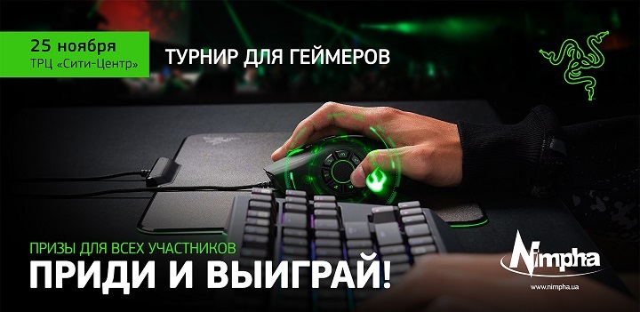 Турнир для геймеров от Acer и Razer