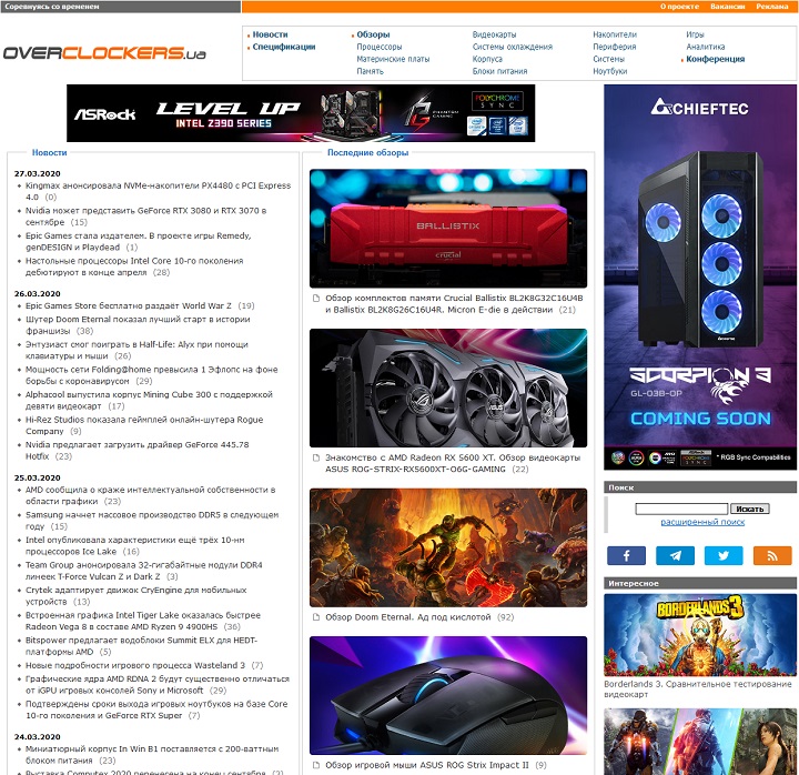 Overclockers.ua