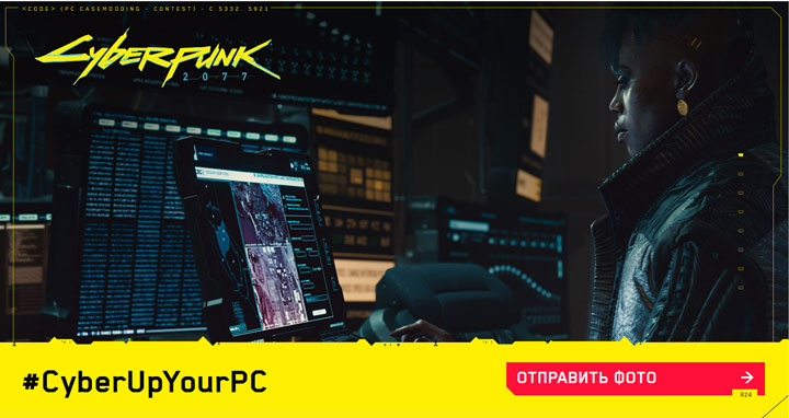 #CyberUpYourPC
