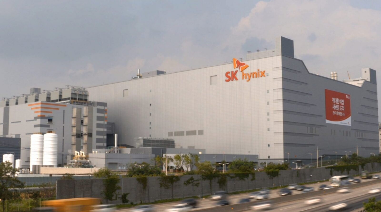 SK Hynix