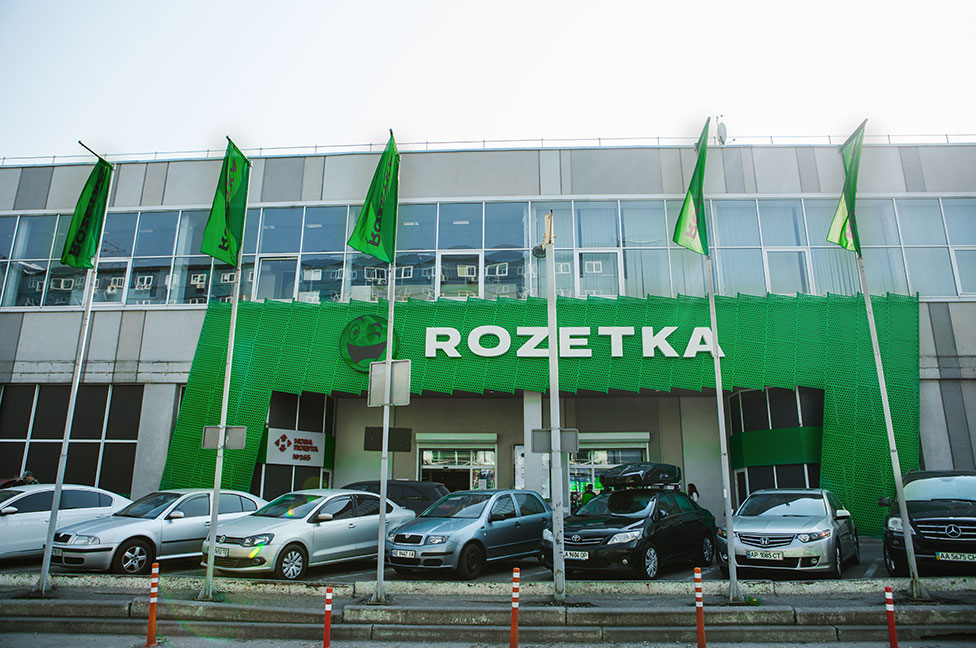 Rozetka