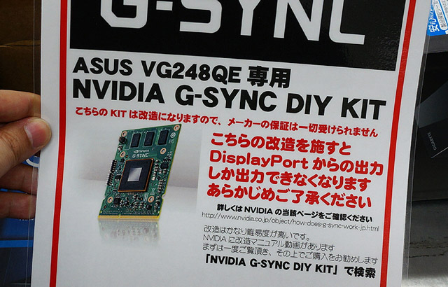 Nvidia G-Sync Nvidia G-Sync