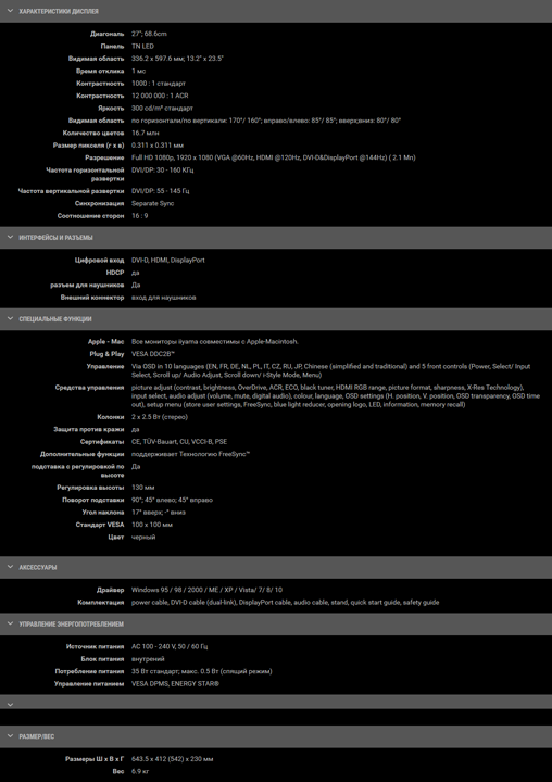 Игровой монитор Iiyama G-Master GB2788HS-B1 (Red Eagle)