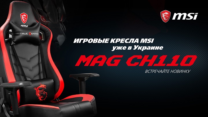 MSI MAG CH110
