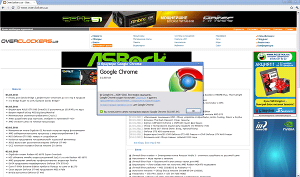 Google Chrome - Overclockers.ua Google Chrome - Overclockers.ua