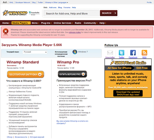 Проигрыватель Winamp Проигрыватель Winamp