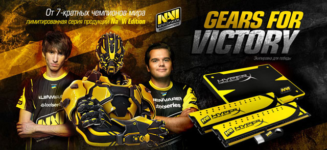 Викторина от Kingston и Na`Vi