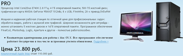 RussianMac RussianMac