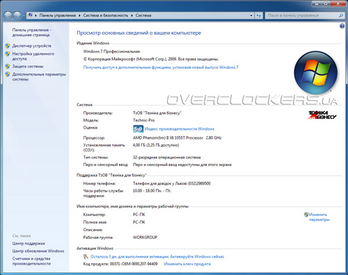Персональный компьютер Technic-PRO Персональный компьютер Technic-PRO