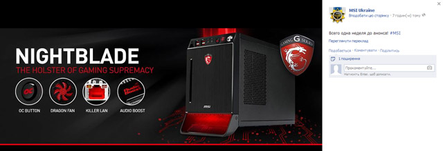 MSI Nightblade
