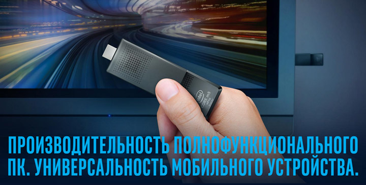 Intel Compute Stick Skylake-Y