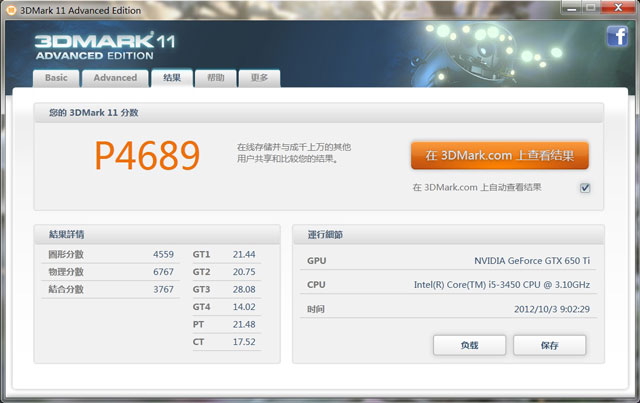 Результаты бенчмарков GeForce GTX 650 Ti