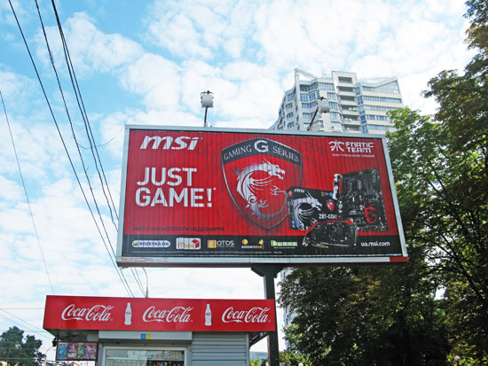 Биллборд MSI Gaming в Киеве Биллборд MSI Gaming в Киеве