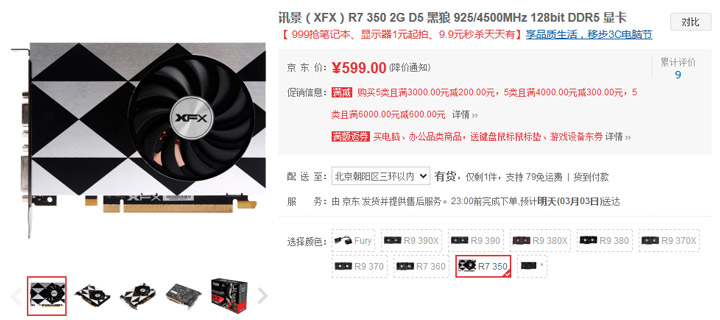Radeon R7 350