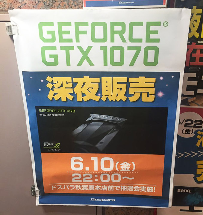 GeForce GTX 1070