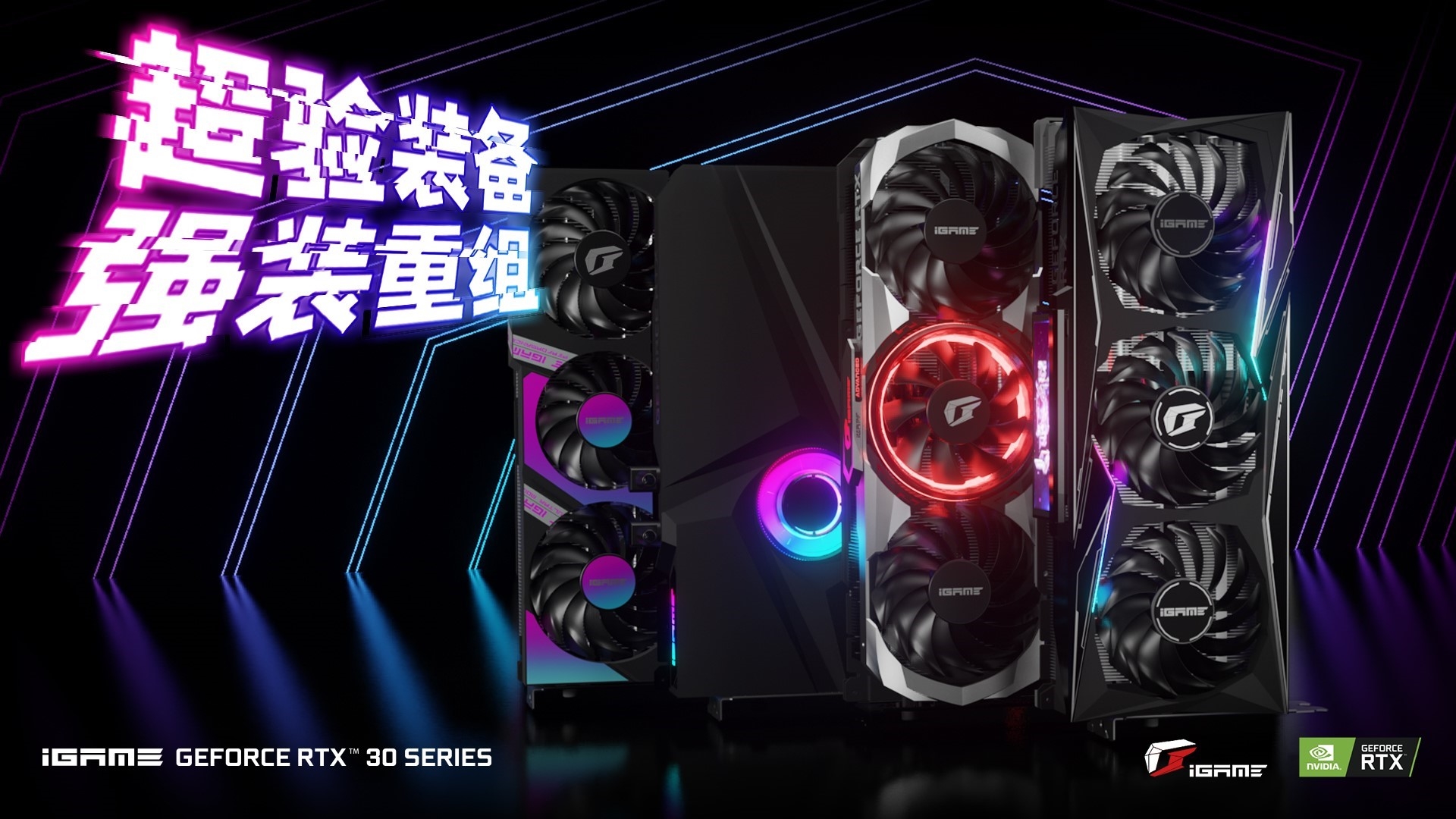 GeForce RTX 3080 iGame Ultra